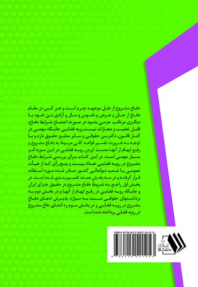 عقد فاسد و عقد باطل